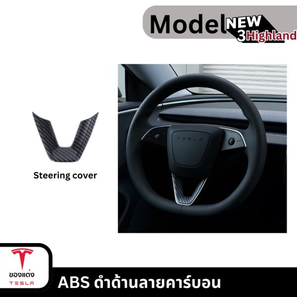 ABS ดำด้านลายคาร์บอนสำหรับ Tesla Model 3 Highland - น้ำหนักเบา ติดตั้งง่าย พร้อมส่งทันที - Image 2