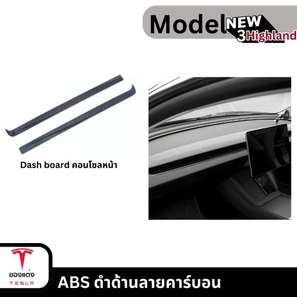 ABS ดำด้านลายคาร์บอนสำหรับ Tesla Model 3 Highland - น้ำหนักเบา ติดตั้งง่าย พร้อมส่งทันที - Image 3