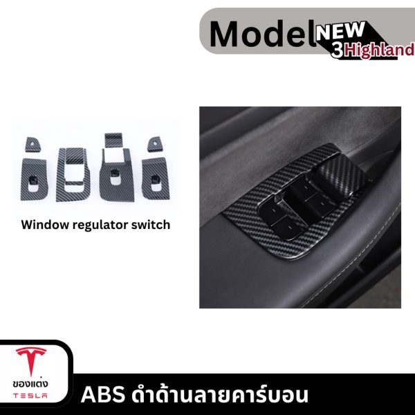 ABS ดำด้านลายคาร์บอนสำหรับ Tesla Model 3 Highland - น้ำหนักเบา ติดตั้งง่าย พร้อมส่งทันที - Image 4