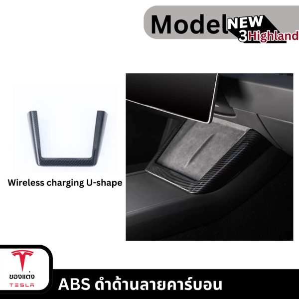 ABS ดำด้านลายคาร์บอนสำหรับ Tesla Model 3 Highland - น้ำหนักเบา ติดตั้งง่าย พร้อมส่งทันที - Image 5