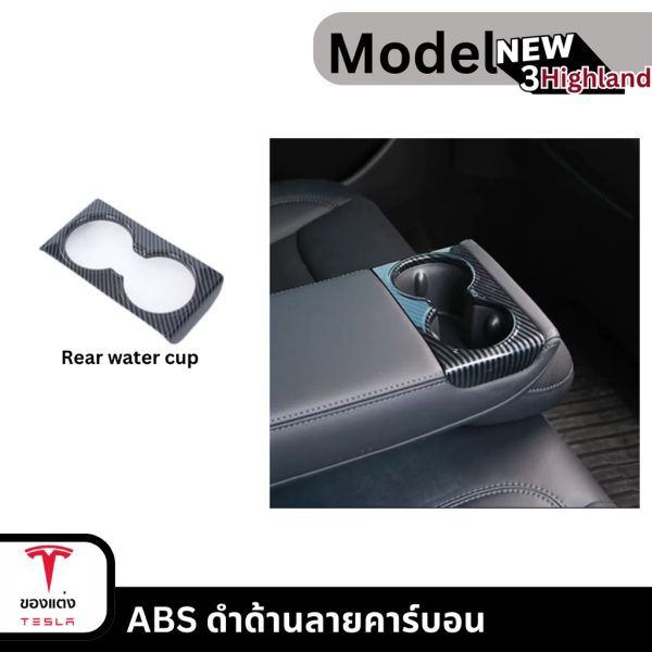 ABS ดำด้านลายคาร์บอนสำหรับ Tesla Model 3 Highland - น้ำหนักเบา ติดตั้งง่าย พร้อมส่งทันที - Image 8