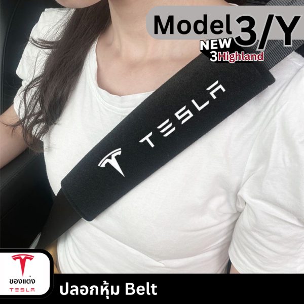 ปลอกหุ้ม Safety Belt สำหรับ Tesla Model 3/3Highland/Y - สีดำ พร้อมส่งทันที - Image 2