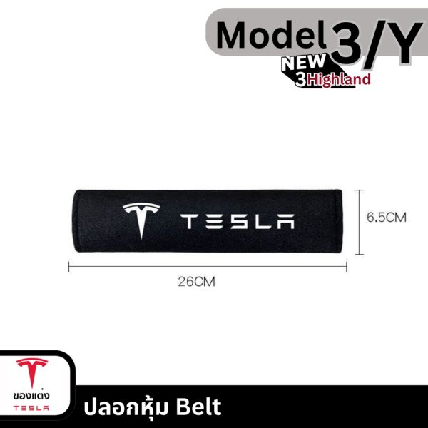 ปลอกหุ้ม Safety Belt สำหรับ Tesla Model 3/3Highland/Y - สีดำ พร้อมส่งทันที - Image 3