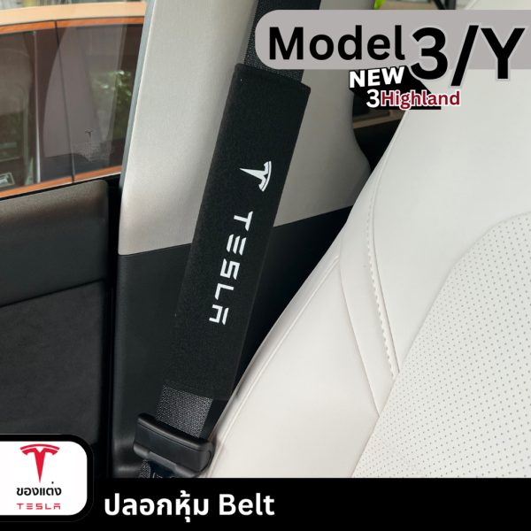 ปลอกหุ้ม Safety Belt สำหรับ Tesla Model 3/3Highland/Y - สีดำ พร้อมส่งทันที - Image 4