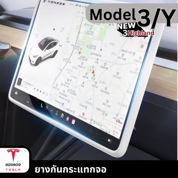 ยางกันกระแทกหน้าจอสำหรับ Tesla Model 3/Y - ติดตั้งง่าย พร้อมส่งทันที - Image 3