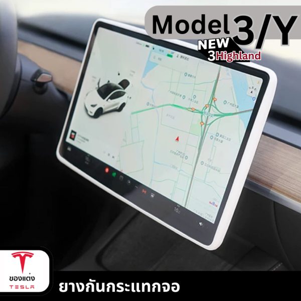 ยางกันกระแทกหน้าจอสำหรับ Tesla Model 3/Y - ติดตั้งง่าย พร้อมส่งทันที - Image 4