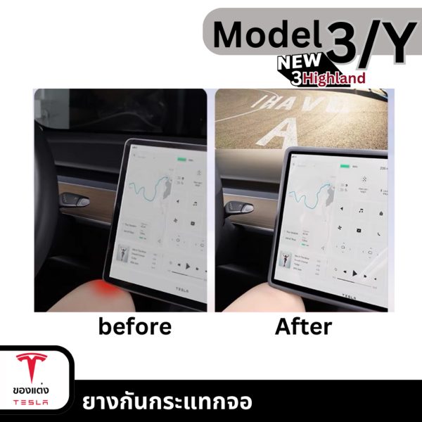 ยางกันกระแทกหน้าจอสำหรับ Tesla Model 3/Y - ติดตั้งง่าย พร้อมส่งทันที - Image 6