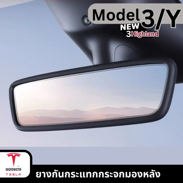 ยางกันกระแทกหน้าจอสำหรับ Tesla Model 3/Y - ติดตั้งง่าย พร้อมส่งทันที - Image 7