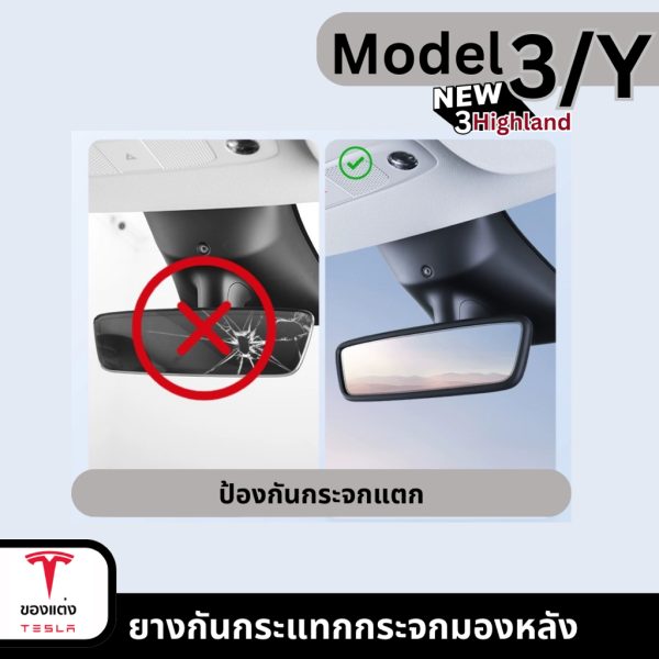 ยางกันกระแทกหน้าจอสำหรับ Tesla Model 3/Y - ติดตั้งง่าย พร้อมส่งทันที - Image 8