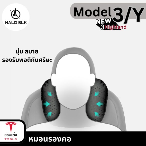 หมอนรองคอ Haloblk Car Headrest สำหรับ Tesla Model 3/3Highland/Y - นุ่มสบาย รองรับศีรษะอย่างพอดี พร้อมส่งทันที - Image 3