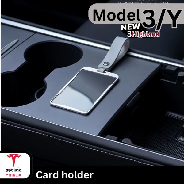 ที่ใส่การ์ด Card Holder สำหรับ Tesla Model 3/3Highland/Y - พร้อมส่งทันที