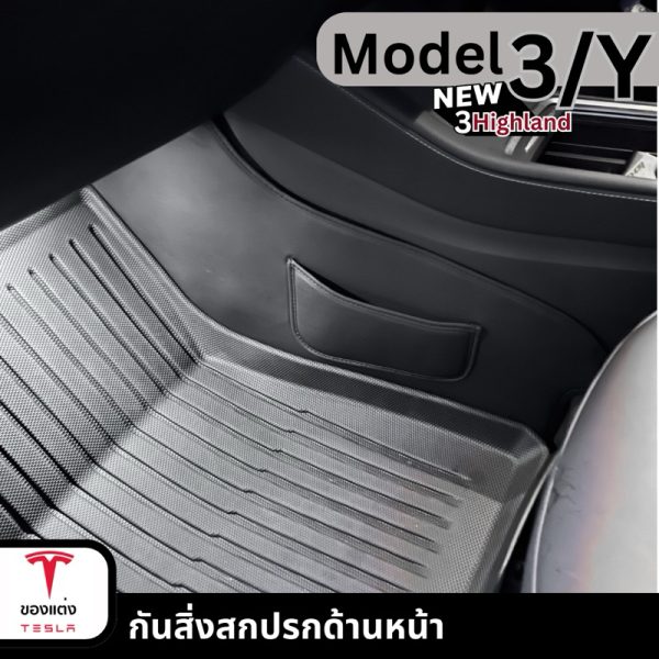 กันสิ่งสกปรกด้านหน้า Center Console Side Pad สำหรับ Tesla Model 3Highland/Y - ทนทาน ทำความสะอาดง่าย พร้อมส่งทันที