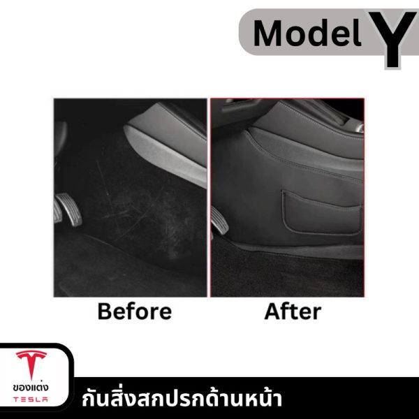 กันสิ่งสกปรกด้านหน้า Center Console Side Pad สำหรับ Tesla Model 3Highland/Y - ทนทาน ทำความสะอาดง่าย พร้อมส่งทันที - Image 5