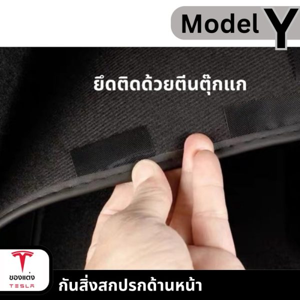 กันสิ่งสกปรกด้านหน้า Center Console Side Pad สำหรับ Tesla Model 3Highland/Y - ทนทาน ทำความสะอาดง่าย พร้อมส่งทันที - Image 6