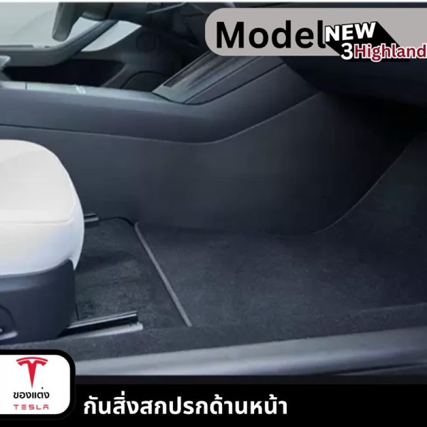 กันสิ่งสกปรกด้านหน้า Center Console Side Pad สำหรับ Tesla Model 3Highland/Y - ทนทาน ทำความสะอาดง่าย พร้อมส่งทันที - Image 8