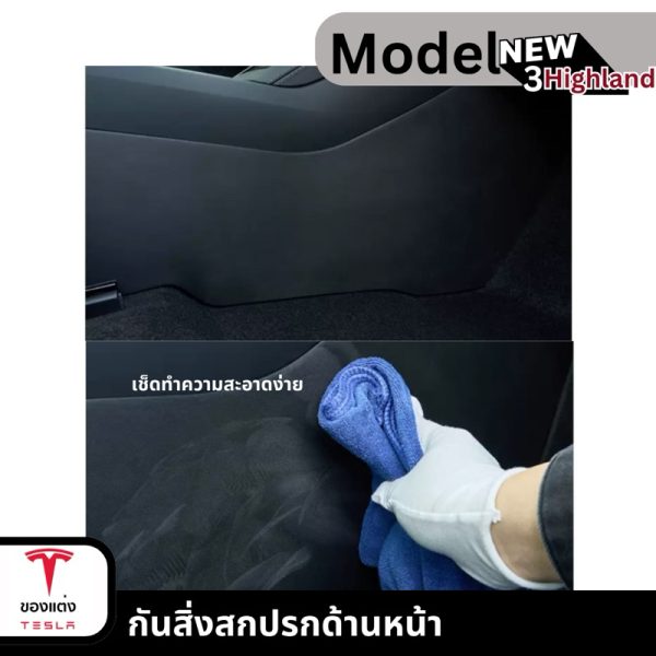 กันสิ่งสกปรกด้านหน้า Center Console Side Pad สำหรับ Tesla Model 3Highland/Y - ทนทาน ทำความสะอาดง่าย พร้อมส่งทันที - Image 9