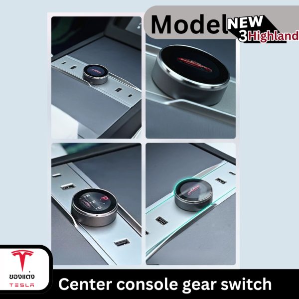 ที่เปลี่ยนเกียร์คอนโซลกลาง Center Console Gear Switch สำหรับ Tesla Model 3 Highland - เชื่อมต่อง่าย พร้อมช่องชาร์จ USB - Image 2