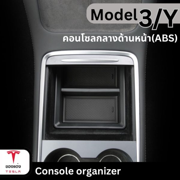 กล่องจัดระเบียบคอนโซลสำหรับ Tesla Model 3/3Highland/Y - แข็งแรง ทนทาน พร้อมส่งทันที - Image 2