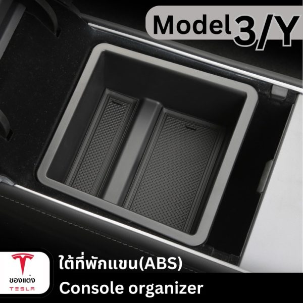 กล่องจัดระเบียบคอนโซลสำหรับ Tesla Model 3/3Highland/Y - แข็งแรง ทนทาน พร้อมส่งทันที - Image 3