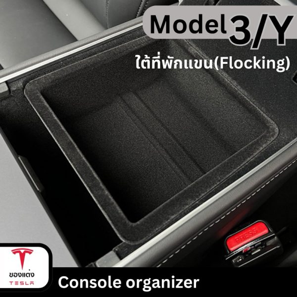 กล่องจัดระเบียบคอนโซลสำหรับ Tesla Model 3/3Highland/Y - แข็งแรง ทนทาน พร้อมส่งทันที - Image 5