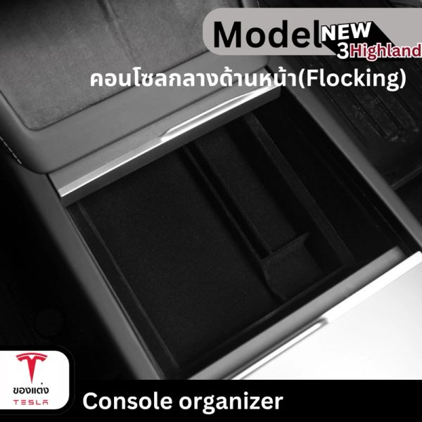 กล่องจัดระเบียบคอนโซลสำหรับ Tesla Model 3/3Highland/Y - แข็งแรง ทนทาน พร้อมส่งทันที - Image 6