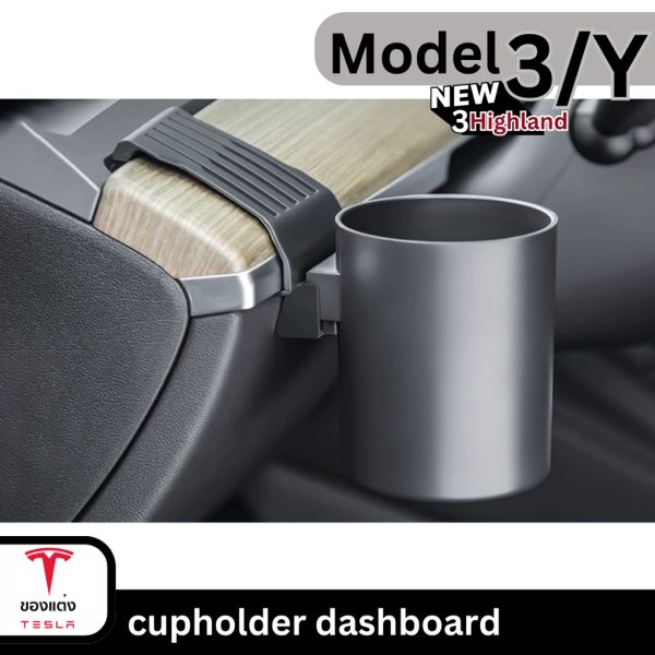 ที่วางแก้วน้ำ Dashboard สำหรับ Tesla Model 3/3Highland/Y - พร้อมส่งทันที - Image 2