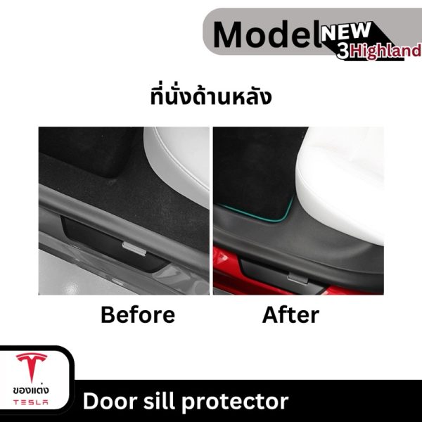 พลาสติกกันรอยด้านข้างประตู Door Sill Protector สำหรับ Tesla Model 3Highland - ติดตั้งง่าย ทนทาน พร้อมส่งทันที - Image 3