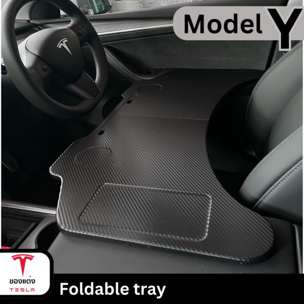 โต๊ะอเนกประสงค์ลายคาร์บอน Foldable Tray สำหรับ Tesla Model 3/Y - ทนทาน พับเก็บง่าย พร้อมส่งทันที