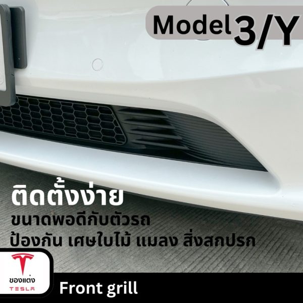 แผ่นกันแมลงและเศษหินสำหรับ Front Grill ของ Tesla Model 3/3Highland/Y - ป้องกันหน้ารถอย่างมีประสิทธิภาพ - Image 4