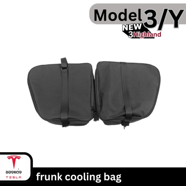 กระเป๋าเก็บความเย็น Frunk Cooling Bag สำหรับ Tesla Model 3/3Highland/Y - สีดำ พร้อมส่งทันที - Image 3