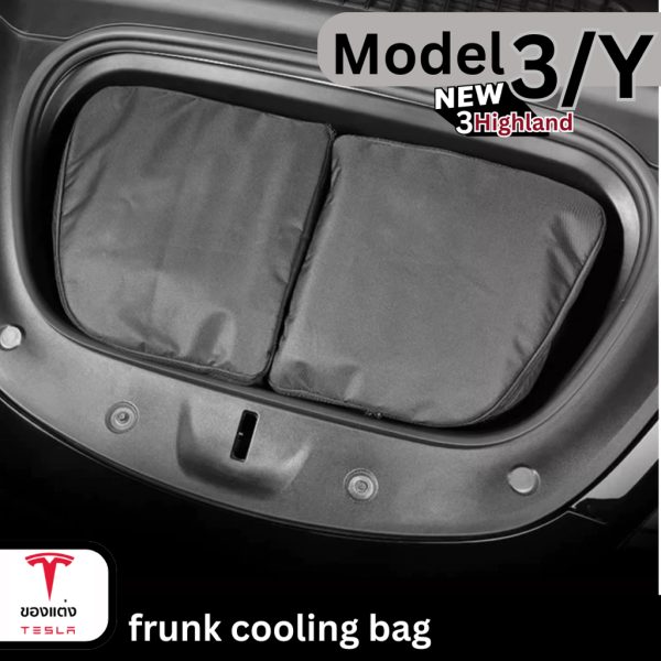 กระเป๋าเก็บความเย็น Frunk Cooling Bag สำหรับ Tesla Model 3/3Highland/Y - สีดำ พร้อมส่งทันที