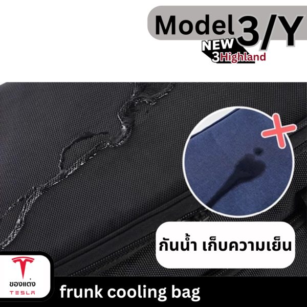 กระเป๋าเก็บความเย็น Frunk Cooling Bag สำหรับ Tesla Model 3/3Highland/Y - สีดำ พร้อมส่งทันที - Image 4