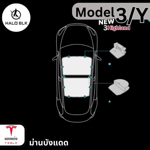 ม่านบังแดด Haloblk x NASA สำหรับ Tesla Model 3Highland/Y - พับเก็บง่าย ติดตั้งสะดวก พร้อมส่งทันที - Image 2