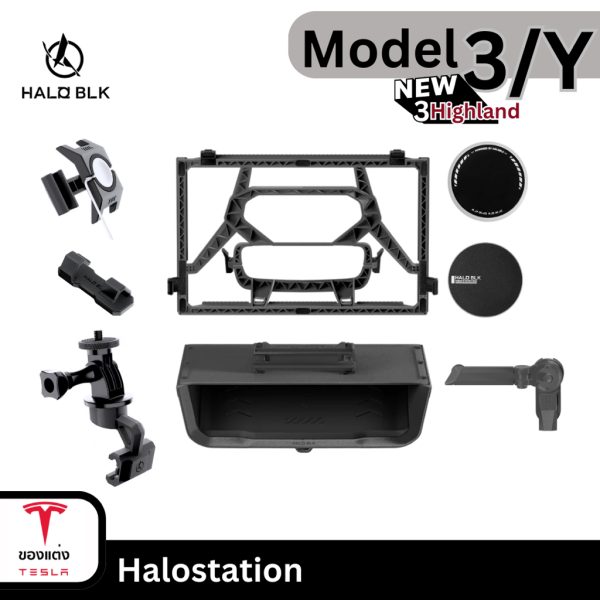 Halostation Haloblk สำหรับ Tesla Model 3/3Highland/Y - พร้อมส่งทันที