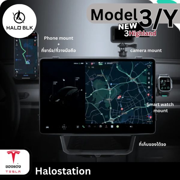 Halostation Haloblk สำหรับ Tesla Model 3/3Highland/Y - พร้อมส่งทันที - Image 2