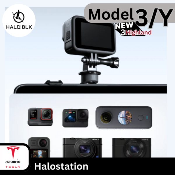 Halostation Haloblk สำหรับ Tesla Model 3/3Highland/Y - พร้อมส่งทันที - Image 5