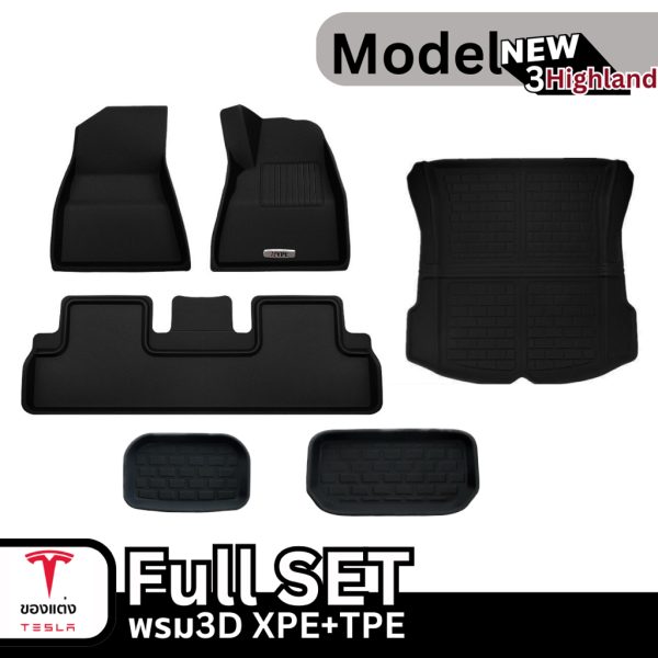 Set พรม Tesla Model 3 Highland ครบชุด 6 ชิ้น - ทนทาน ทำความสะอาดง่าย พร้อมส่งทันที