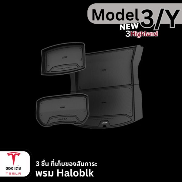 พรม Haloblk สำหรับ Tesla Model 3Highland/Y - ทนทาน ทำความสะอาดง่าย พร้อมส่งทันที - Image 3