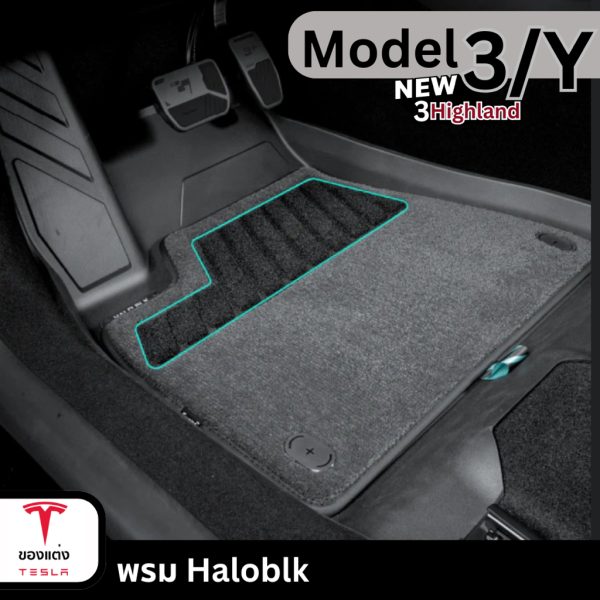 พรม Haloblk สำหรับ Tesla Model 3Highland/Y - ทนทาน ทำความสะอาดง่าย พร้อมส่งทันที - Image 5