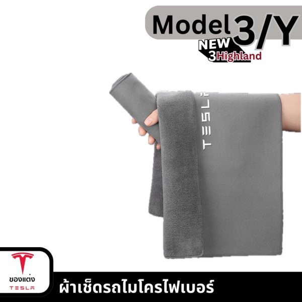 ผ้าเช็ดรถสำหรับ Tesla Model 3/Y - Microfiber นุ่มพิเศษ ดูดซับน้ำดี พร้อมส่งทันที - Image 3