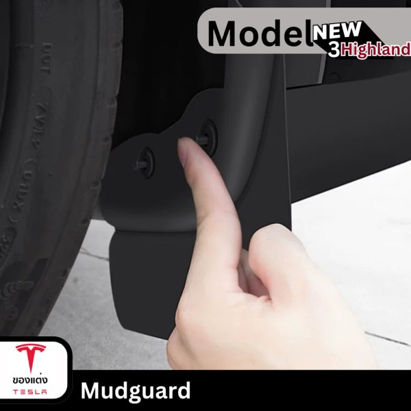 บังโคลน Mud Guard สำหรับ Tesla Model 3 Highland/Y - 1 ชุด 4 ชิ้น พร้อมส่งทันที - Image 5