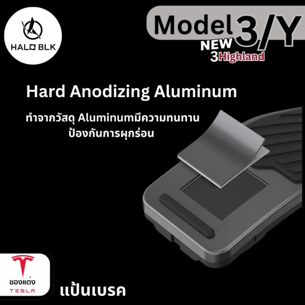 แป้นเบรค Haloblk Pedal สำหรับ Tesla Model 3/3Highland/Y - สีดำ พร้อมส่งทันที - Image 4