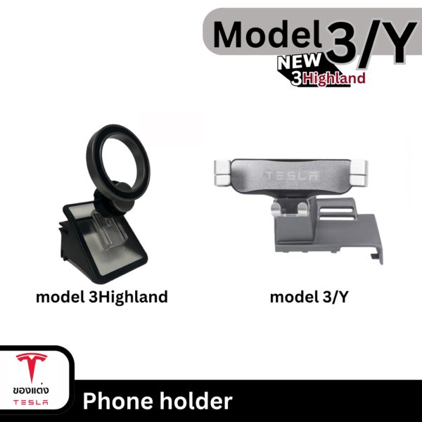 ที่ยึดโทรศัพท์ Phone Holder สำหรับ Tesla Model 3/3Highland/Y - พร้อมรุ่นชาร์จไร้สาย พร้อมส่งทันที