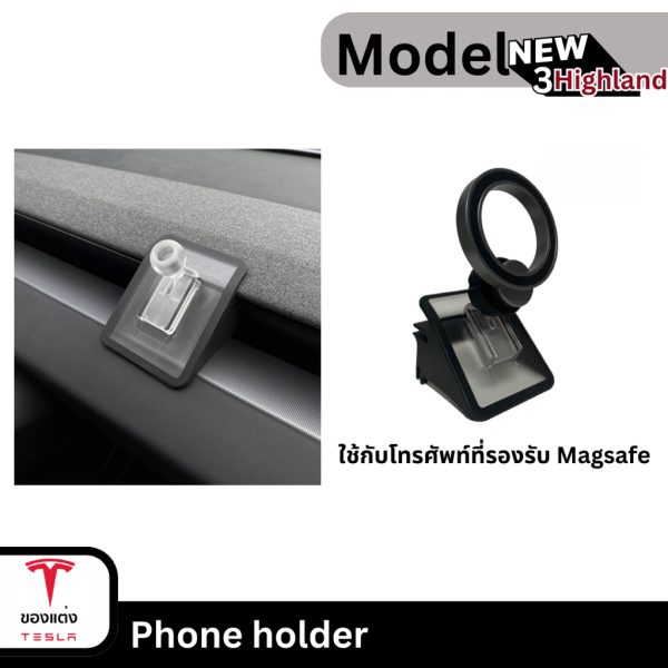 ที่ยึดโทรศัพท์ Phone Holder สำหรับ Tesla Model 3/3Highland/Y - พร้อมรุ่นชาร์จไร้สาย พร้อมส่งทันที - Image 2