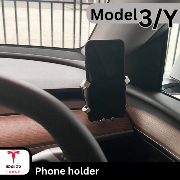 ที่ยึดโทรศัพท์ Phone Holder สำหรับ Tesla Model 3/3Highland/Y - พร้อมรุ่นชาร์จไร้สาย พร้อมส่งทันที - Image 4