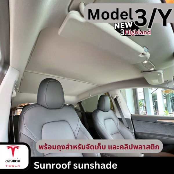 ม่านบังแดด Sunroof สำหรับ Tesla Model 3Highland/Y - แบบพับเก็บได้ พร้อมคลิปพลาสติก ติดตั้งง่าย พร้อมส่งทันที