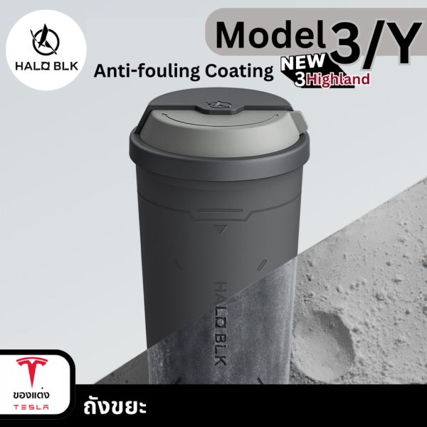 ถังขยะ Haloblk Trash Can สำหรับ Tesla Model 3/3Highland/Y - แข็งแรง ทนทาน พร้อมส่งทันที - Image 2