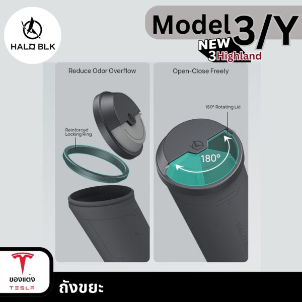 ถังขยะ Haloblk Trash Can สำหรับ Tesla Model 3/3Highland/Y - แข็งแรง ทนทาน พร้อมส่งทันที - Image 3