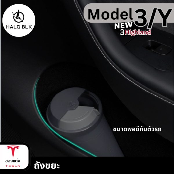 ถังขยะ Haloblk Trash Can สำหรับ Tesla Model 3/3Highland/Y - แข็งแรง ทนทาน พร้อมส่งทันที - Image 5