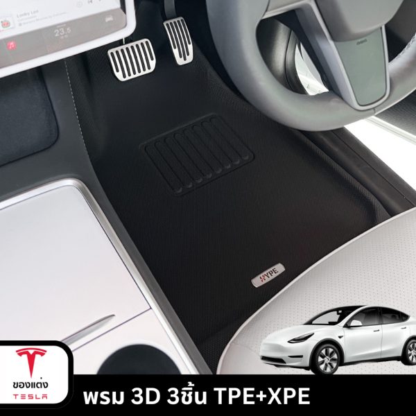 พรม TPE Sport/3D TPE+XPE สำหรับ Tesla Model 3/3Highland/Y - แข็งแรง ทำความสะอาดง่าย พร้อมส่งทันที - Image 4